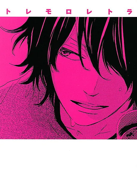 Cover image for Tremolo Letra (トレモロレトラ; Toremorotora; Toremoro Retora; Toremororetora)
