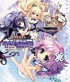 Cover image for Choujigen Game Neptune: THE ANIMATION - Dengeki Comic Anthology (Hyperdimension Neptunia: A Animação - Antologia de Quadrinhos Dengeki; Гиперизмерение Нептуния: Анимация — Антология комиксов Дэнгэки; Hyperdimension Neptunia: Hoạt Hình - Tuyển Tập Truyện Tranh Dengeki; Hyperdimension Neptunia: The Animation - Antologi Komik Dengeki; Hyperdimension Neptunia: La Animación - Antología de Cómics Dengeki; Choujigen Geimu Neputyūnu THE ANIMATION Dengeki Komikku Ansorojī; 超次元ゲイム ネプテューヌ THE ANIMATION 電撃コミックアンソロジー; Hyperdimension Neptunia: The Animation - Dengeki Comic Anthology)