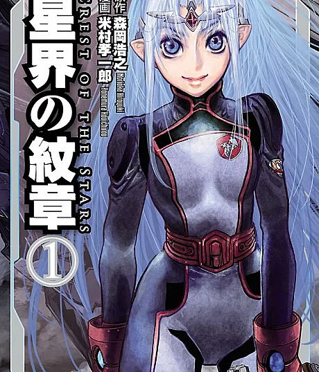 Seikai no Monshou
