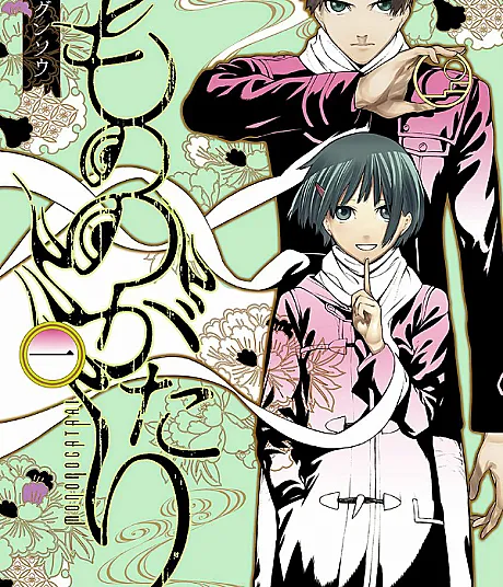 Cover image for Malevolent Spirits: Mononogatari (Mononogatari; もののがたり; A Tale of a Thing; Being a Tale of a Being; Mono no Gatari; Monogatari; Some Things' Tales; SomeTale; Stories of Some Thing; 物物语; Spirits Seekers; Mononogatari – Espíritos Possessores)