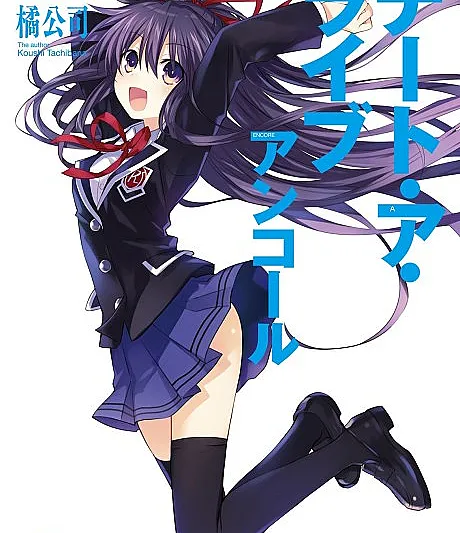 Date A Live: Encore