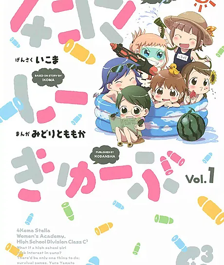 4-koma C³
