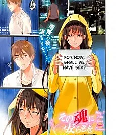 Sono Tamashii ni Yasuragi wo