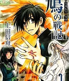Shin Megami Tensei Gaiten: Hato no Senki
