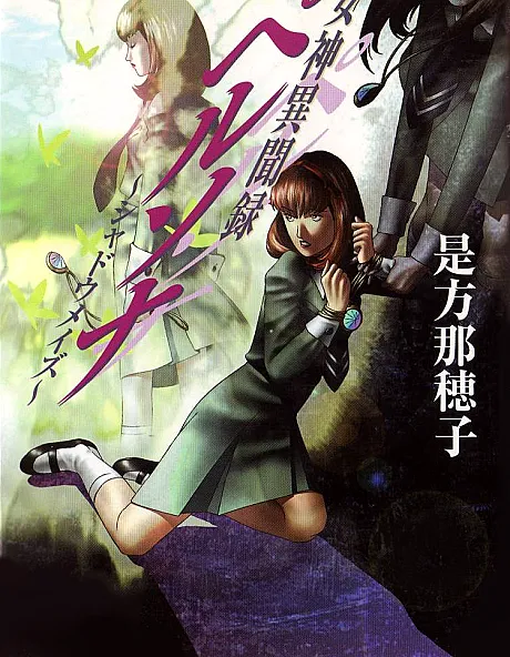 Megami Ibunroku Persona: Shadow Maze