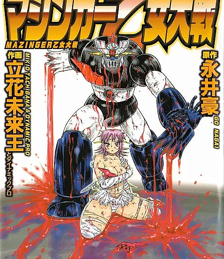 Mazinger Otome Taisen