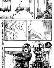 Aru Asa