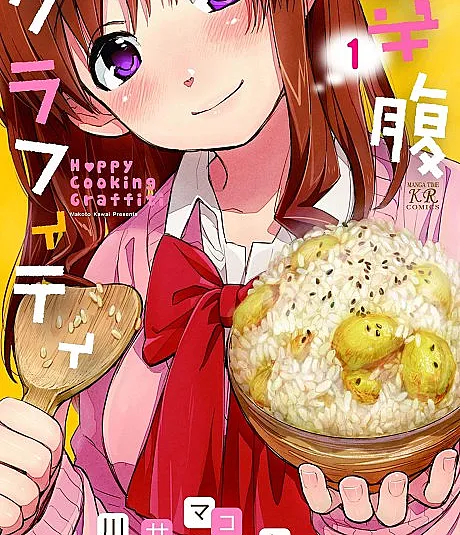 Koufuku Graffiti