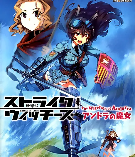 Cover image for Strike Witches: Andorra no Majo (Strike Witches: As Bruxas de Andorra; Ударные ведьмы: Ведьмы Андорры; Strike Witches: Những Phù Thủy Của Andorra; Strike Witches: Para Penyihir Andorra; Strike Witches: Las Brujas de Andorra; Sutoraiku Witchiizu: Andora no Majo; ストライクウィッチーズ アンドラの魔女; Strike Witches: The Witches of Andorra)