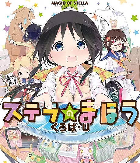 Magic of Stella