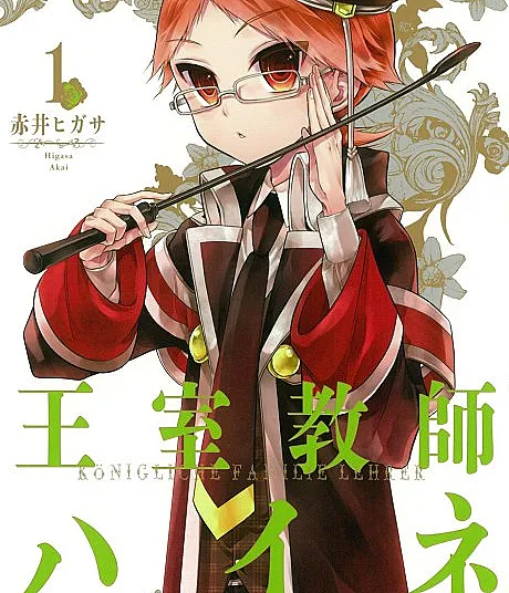 The Royal Tutor