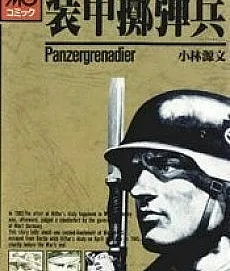Soukou Tekidanhei