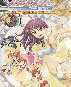 Kaleido Star Comic Anthology