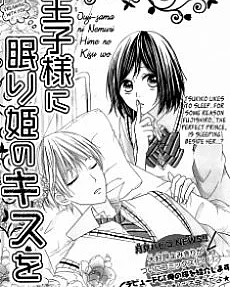 Ouji-sama ni Nemurihime no Kiss wo