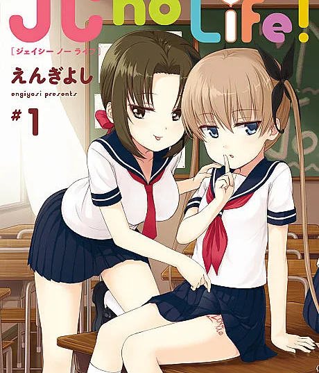 Junior High School Girl's Story