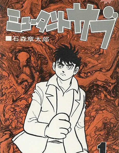 Mutant Sabu