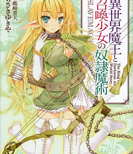 How NOT to Summon a Demon Lord