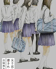 Joshikousei ni Korosaretai