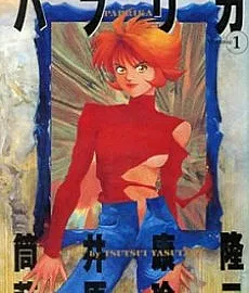 Paprika