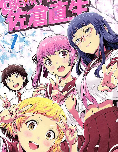 Cherry Teacher Sakura Naoki