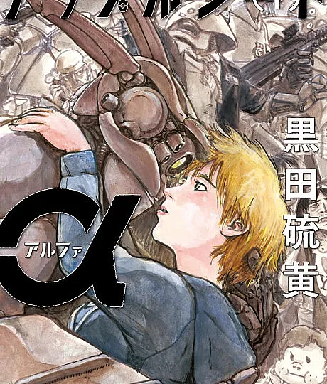 Appleseed Alpha