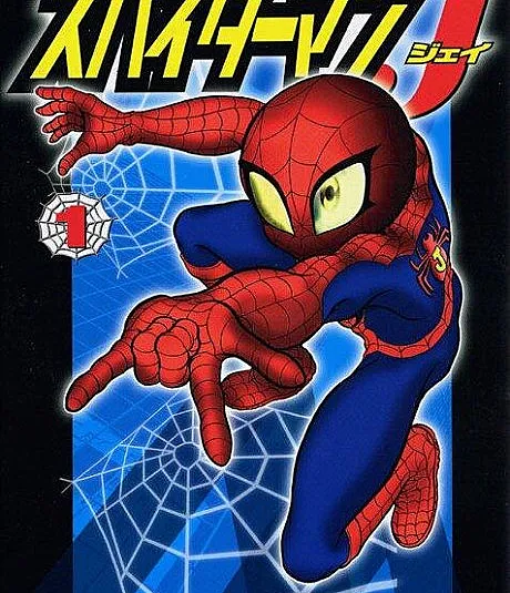 Cover image for Spider-Man J (Homem-Aranha J; Человек-паук J; Người Nhện J; Manusia Laba-Laba J; El Hombre Araña J; Supaidāman J; スパイダーマンJ)