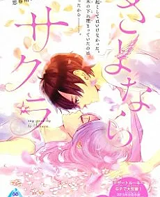 Sayonara Sakura