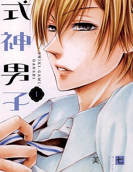 Shikigami Danshi