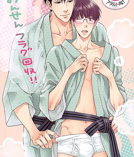 Cover image for Onsen Flag Kaishuu!! (おんせんフラグ回収!!; Hot Springs Flag Checkpoint!!; Hidoku Shinaide dj - Onsen Flag Kaishuu!!)