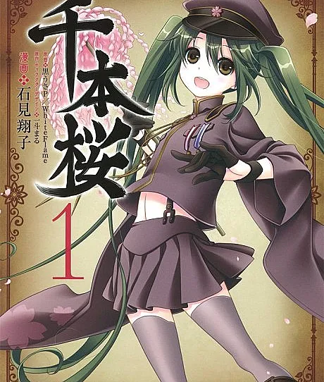 Cover image for Senbonzakura (千本桜)