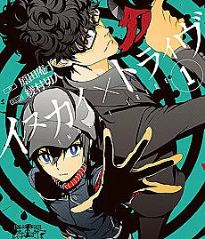 Cover image for Inukai x Tribe (Inukai x Tribo; Инукай × Племя; Inukai x Tộc; Inukai x Suku; Inukai x Tribu; イヌカイ×トライヴ)