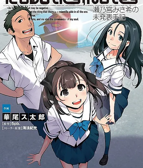 Robotics;Notes: Senomiya Misaki no Mihappyou Shuki