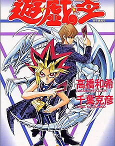Yu☆Gi☆Oh!