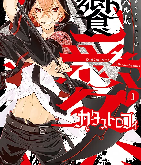 Kyouai Catastrophe
