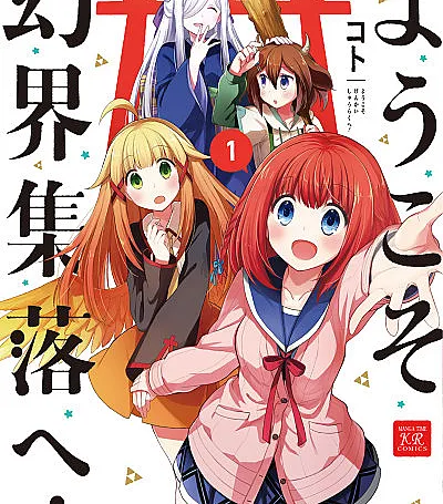 Youkoso Genkai Shuuraku e!