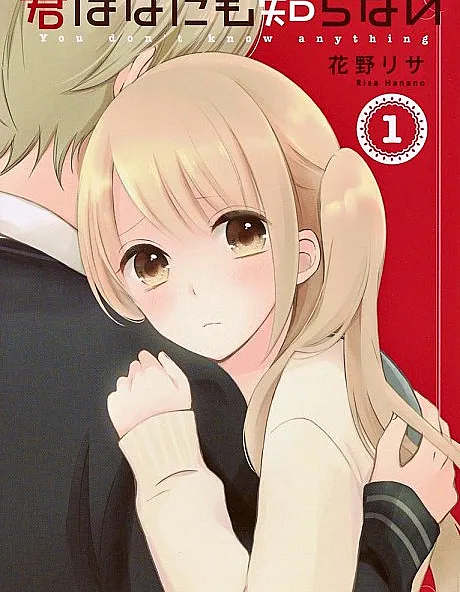 Kimi wa Nanimo Shiranai