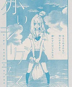 Akai Sea Glass