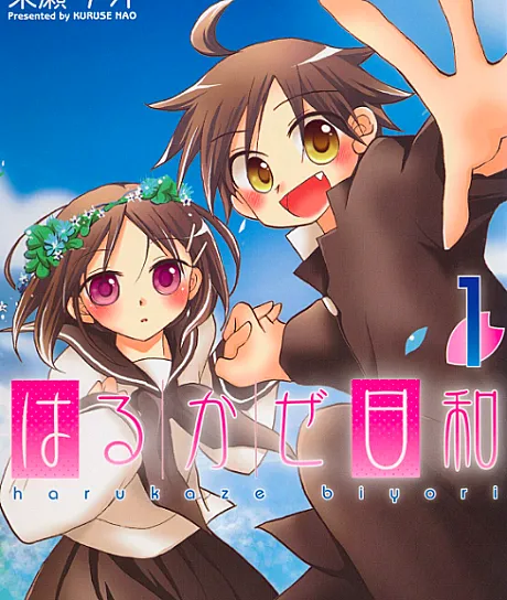 Harukaze Biyori