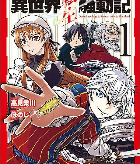 Cover image for Multi-Mind Mayhem: Isekai Tensei Soudouki (Caos Multi-Mente: Crônicas de Reencarnação em Outro Mundo; Многоумный хаос: Хроники перерождения в другом мире; Hỗn Loạn Đa Tâm Trí: Dị Giới Chuyển Sinh Tao Động Ký; Kekacauan Multi-Pikiran: Kisah Reinkarnasi Dunia Lain; Caos Multi-Mente: Crónica de Reencarnación en Otro Mundo; Isekai Tensei Soudouki; 異世界転生騒動記)