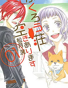 Fukurousou Aki Arimasu