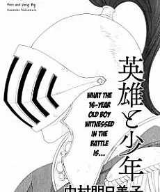 Eiyuu to Shounen