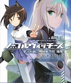 Noble Witches: Dai 506 Tougou Sentou Koukuudan