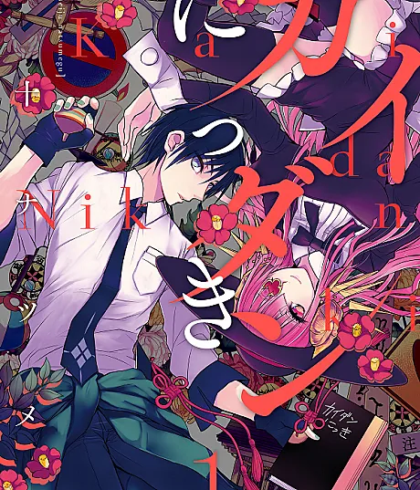 Ghost Diary
