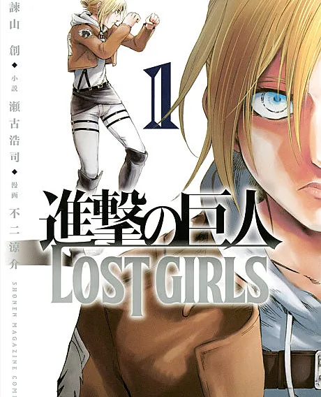 Attack on Titan: Lost Girls