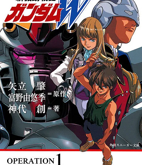 Shin Kidou Senki Gundam Wing
