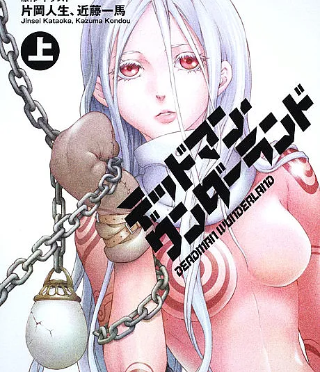 Deadman Wonderland