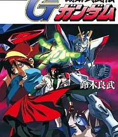 Kidou Butouden G Gundam