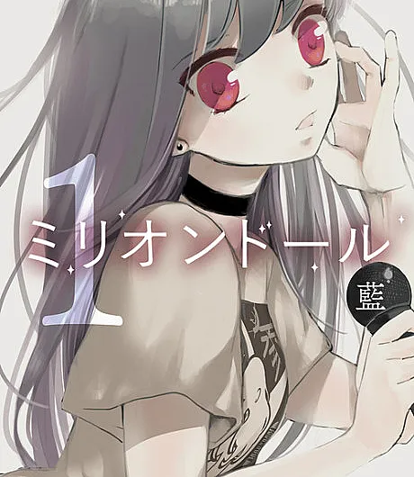 Million Doll