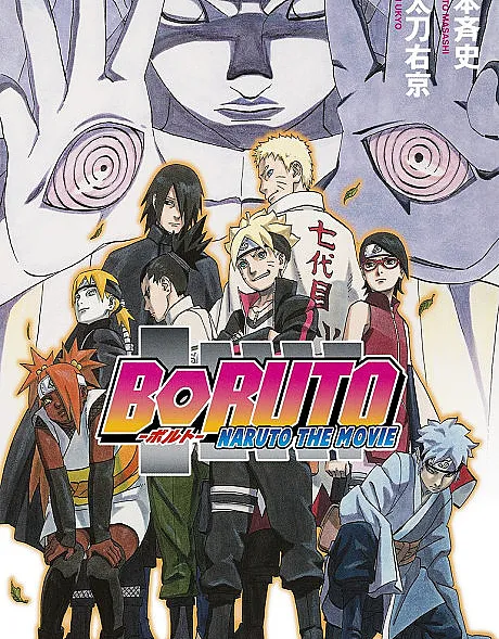 BORUTO: NARUTO THE MOVIE