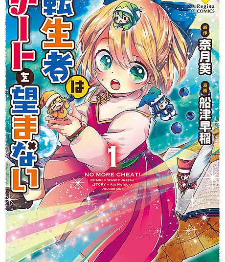 Tenseisha wa Cheat wo Nozomanai